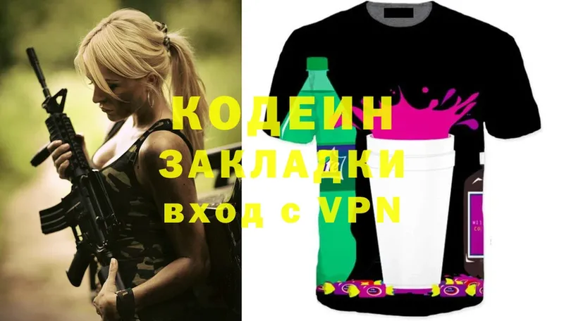 Codein Purple Drank  гидра онион  Аргун 